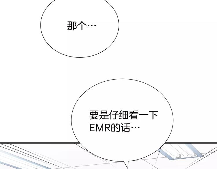 医生崔泰秀漫画,第20话  看不见的肿瘤2图