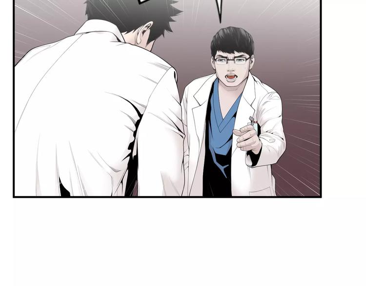 医生崔泰秀漫画,第9话 就交给我负责！1图