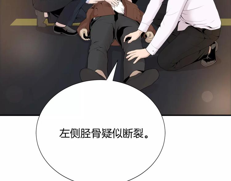 医生崔泰秀漫画,第13话 心搏骤停！1图
