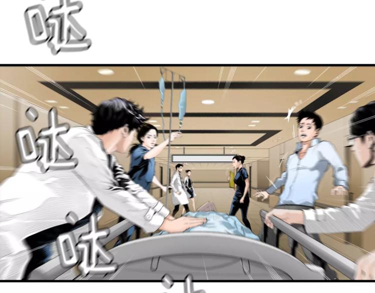 医生崔泰秀漫画,第1话 时间是医生的生命2图