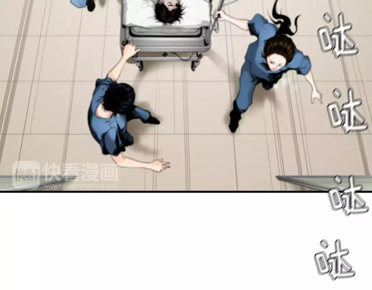 医生崔泰秀漫画,第1话 时间是医生的生命2图