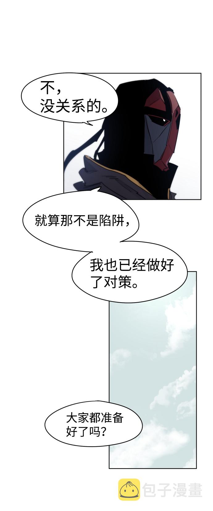 余火处置漫画,第11话2图