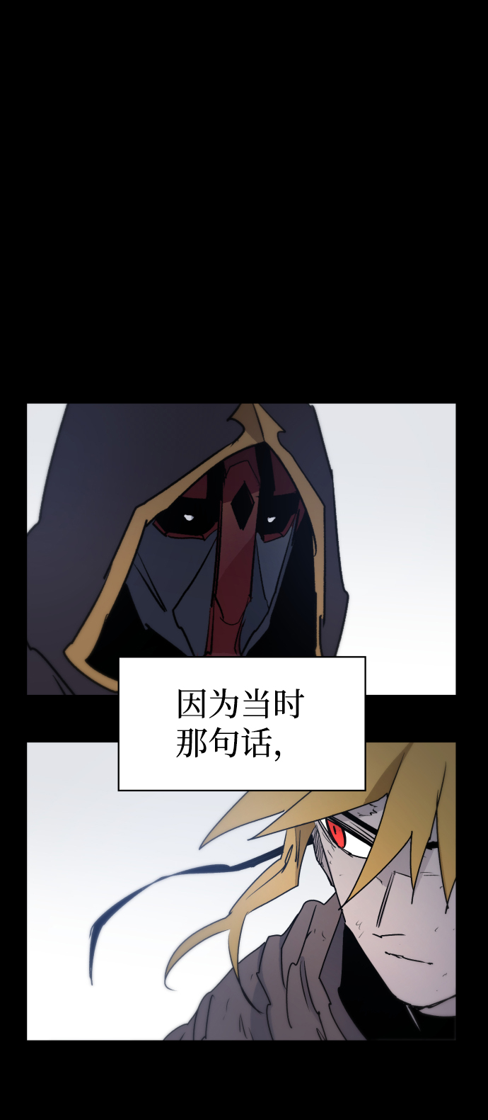 余火骑士漫画,第13话2图