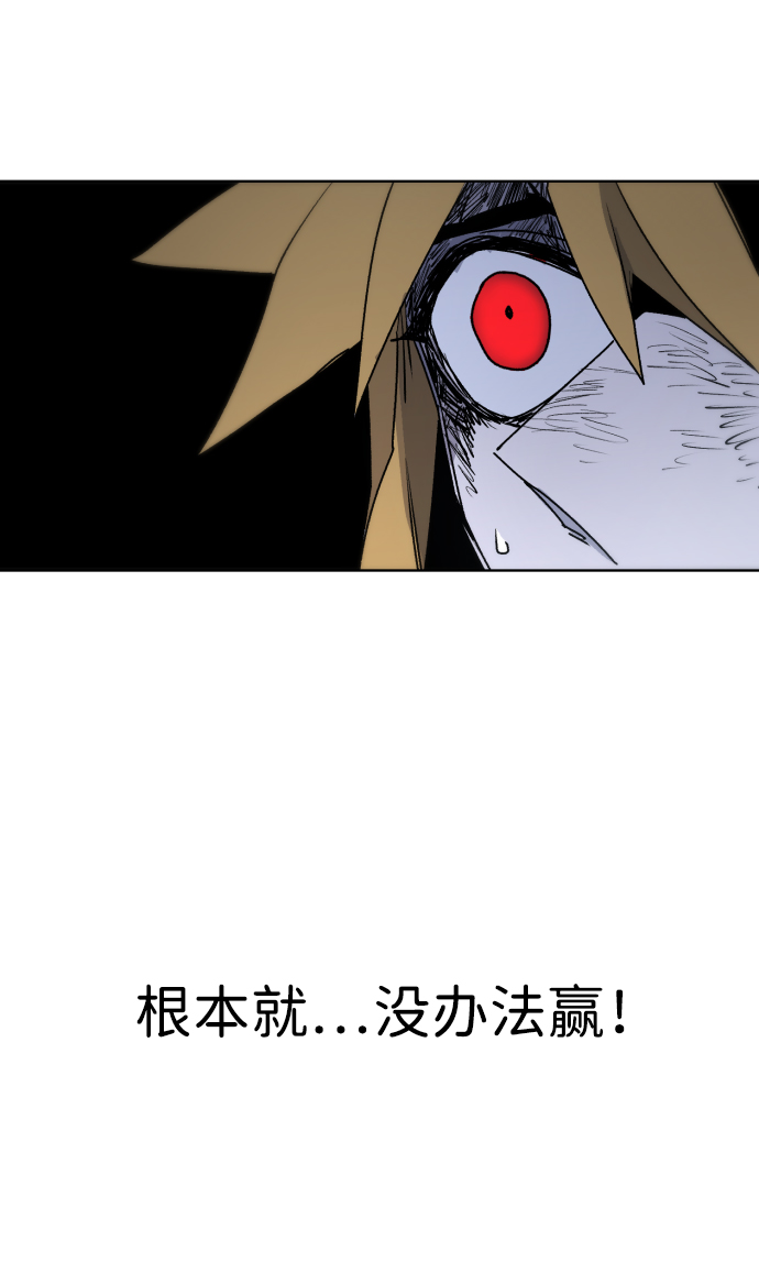 余火骑士漫画,第16话1图