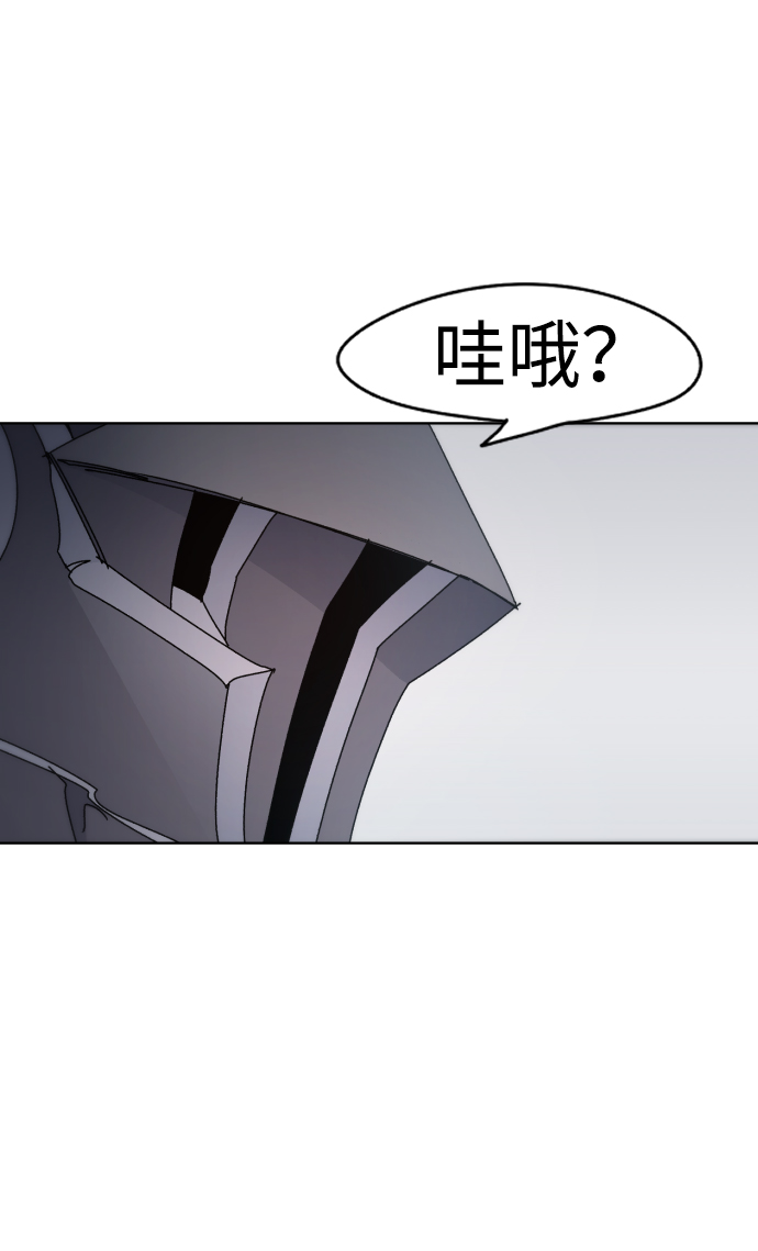 余火骑士漫画,第34话2图