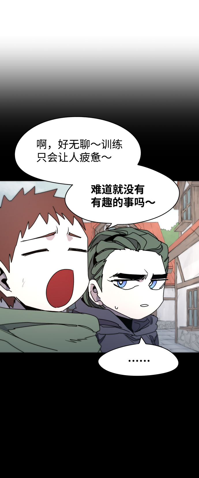 余火骑士漫画,第22话1图