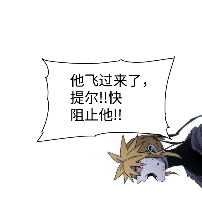 余火骑士漫画,第16话1图