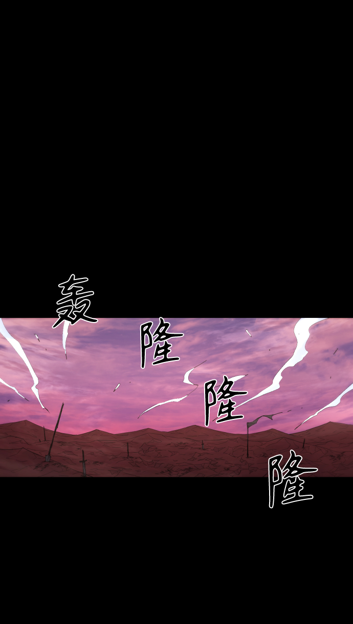 余火莲出场漫画,第78话1图