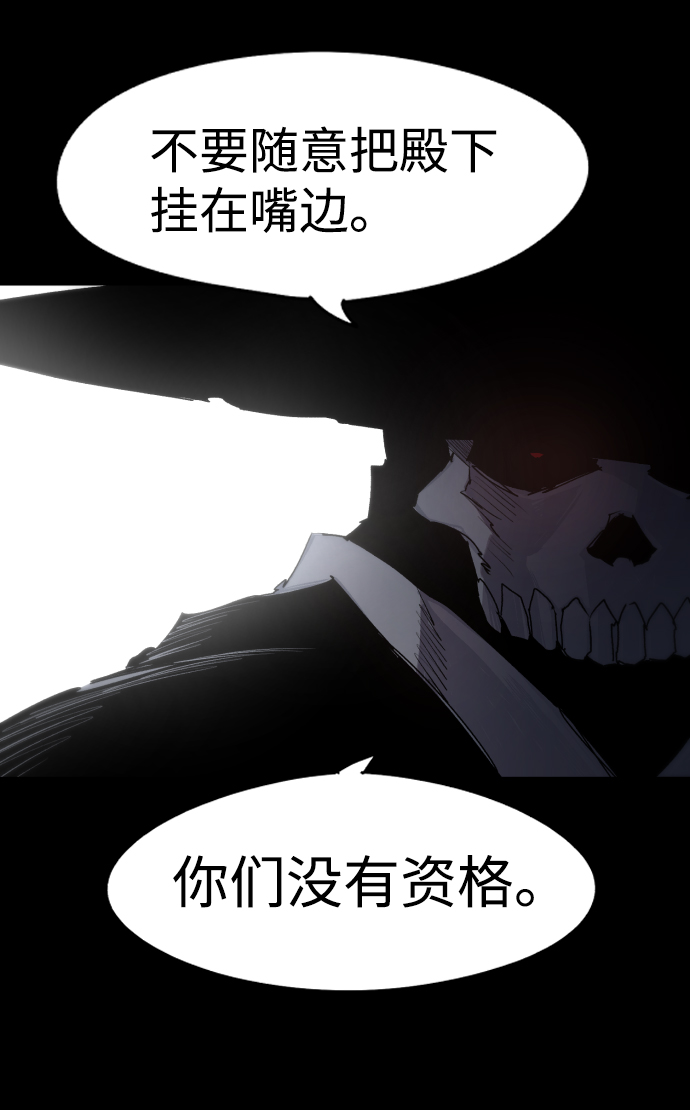 余火处置漫画,第41话1图