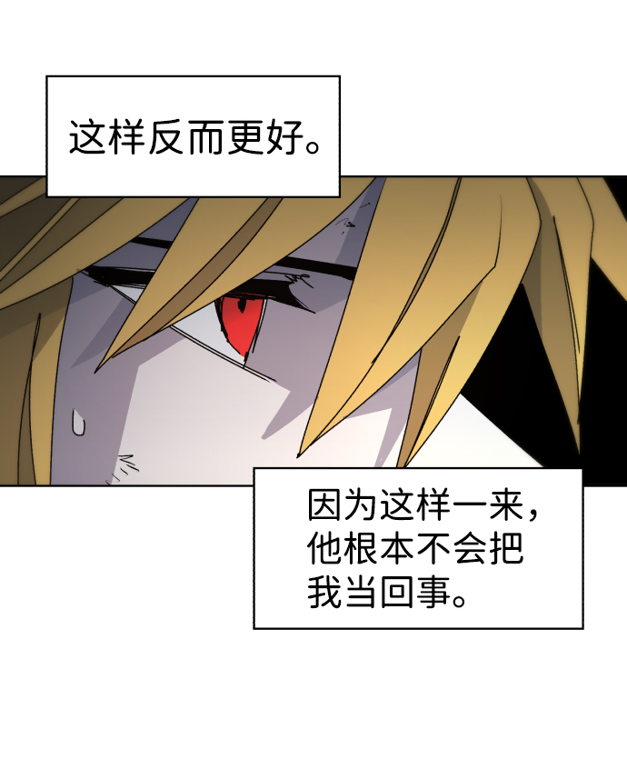 余火骑士韩版漫画,第39话1图