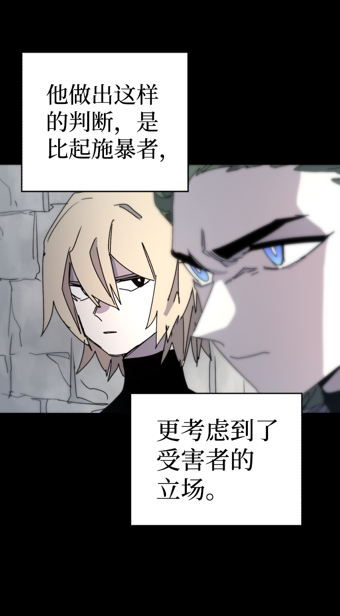 余火骑士漫画,第26话1图