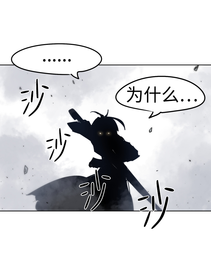余火骑士漫画,第8话1图