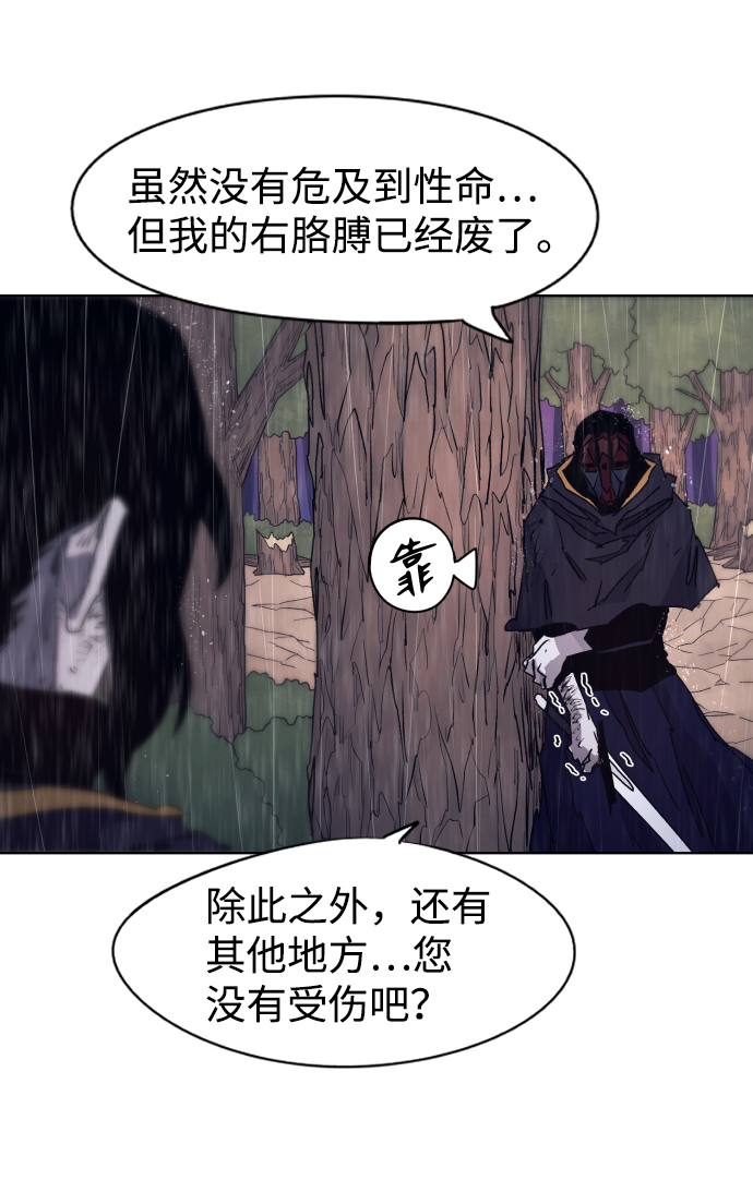 余火骑士漫画免费观看漫画,第64话2图