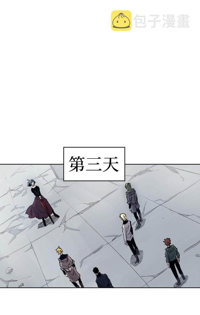余火骑士漫画,第7话1图
