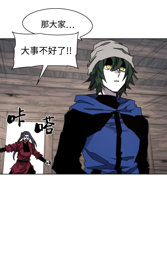余火骑士漫画,第70话1图