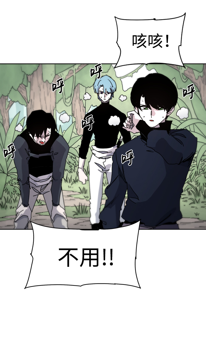 余火骑士漫画,第34话1图