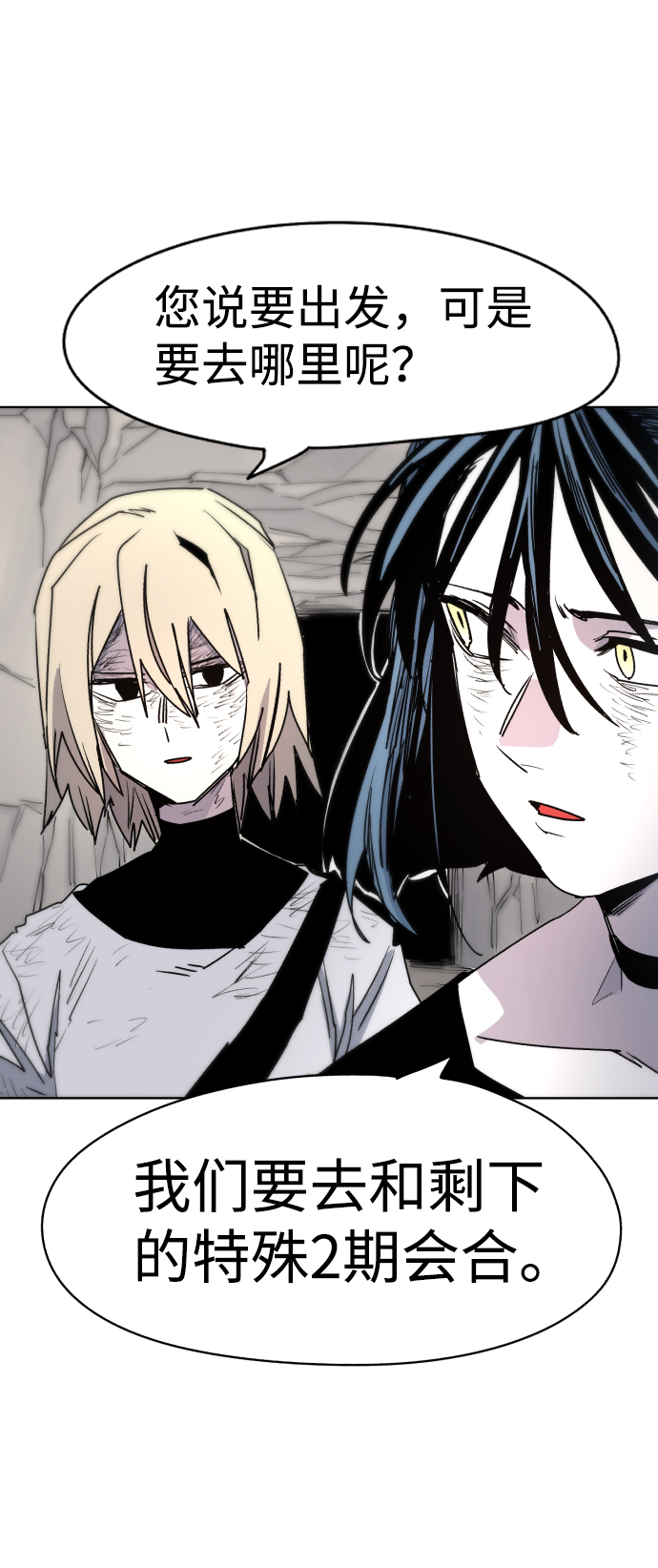 余火骑士漫画,第19话1图