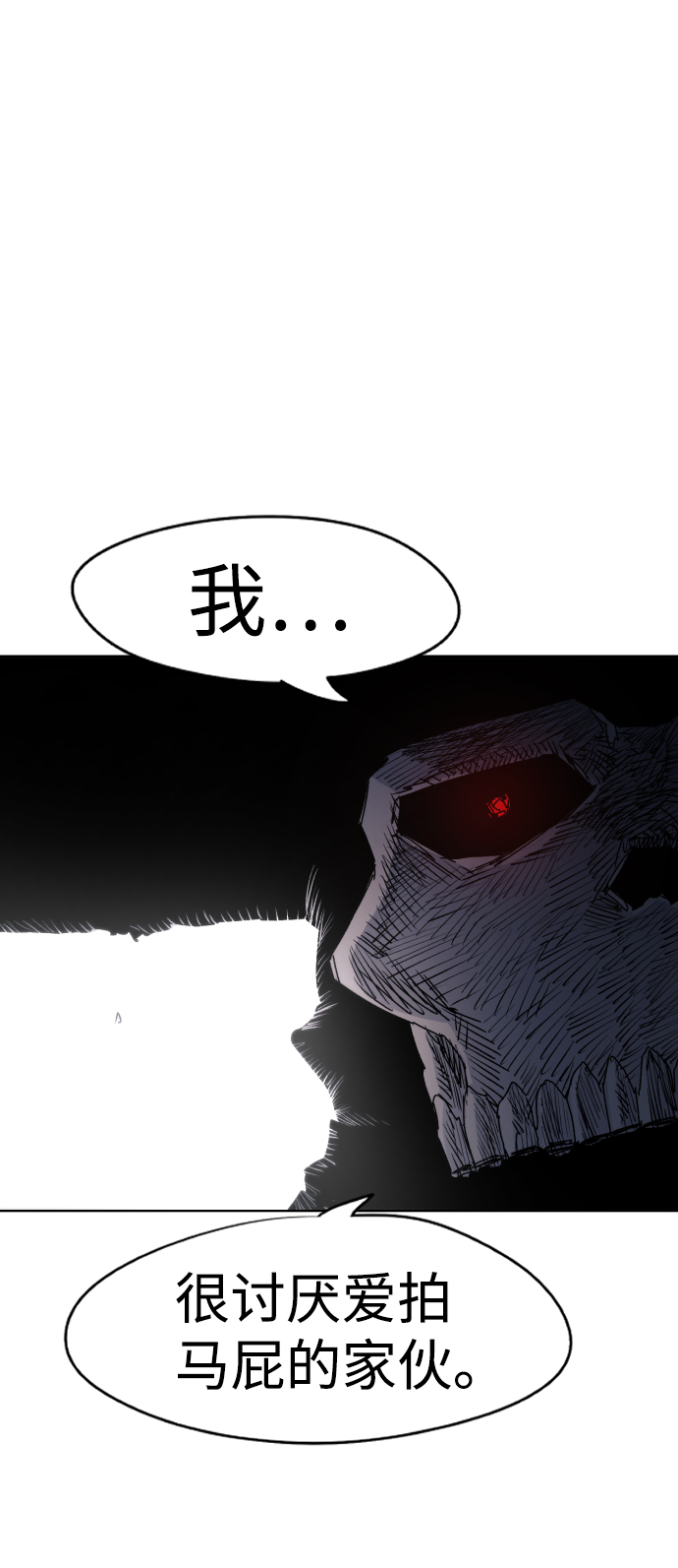 余火骑士漫画,第40话2图