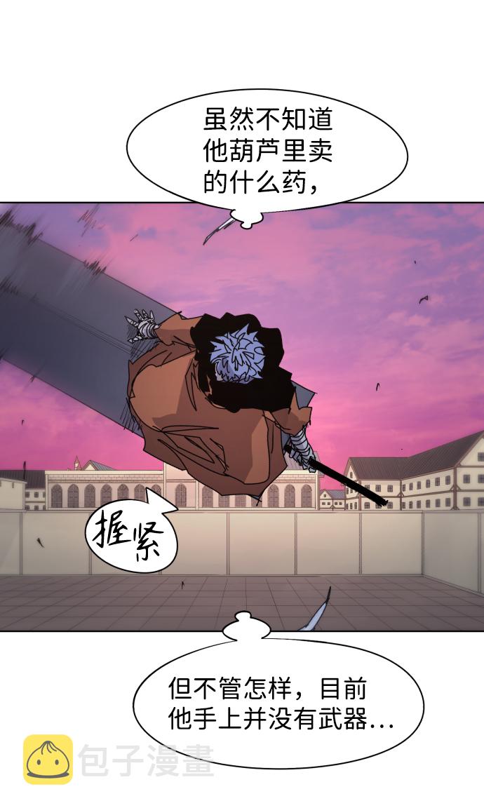 余火莲人物介绍漫画,第57话2图