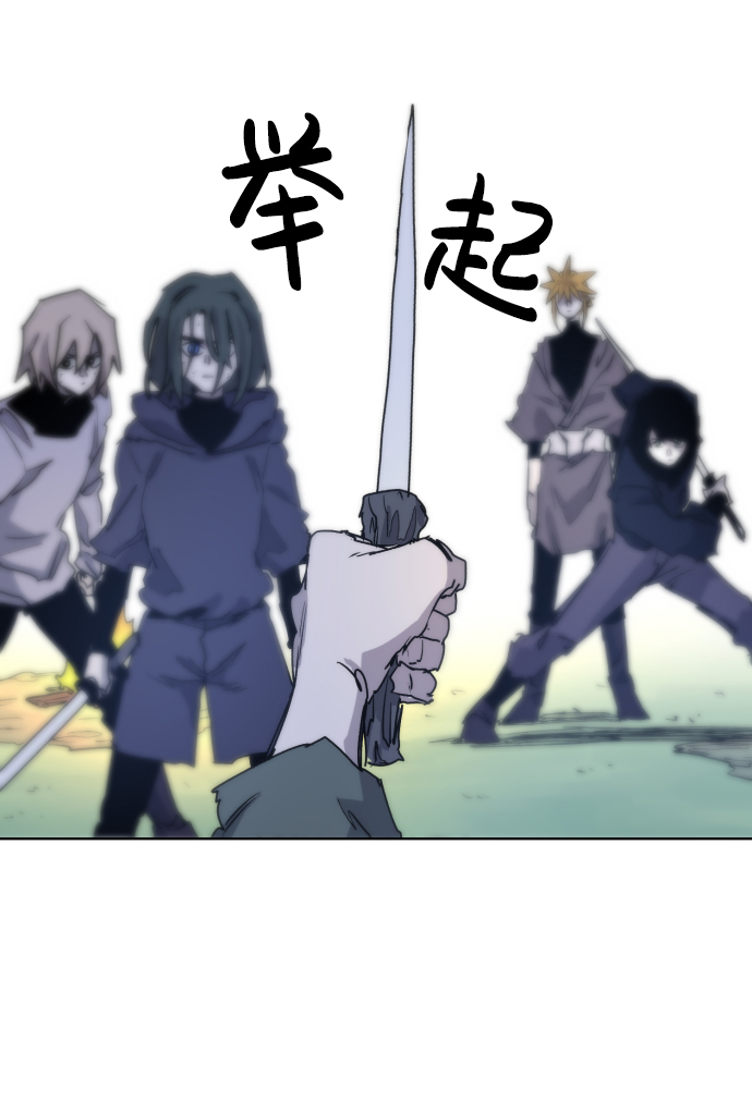 余火骑士漫画,第13话2图