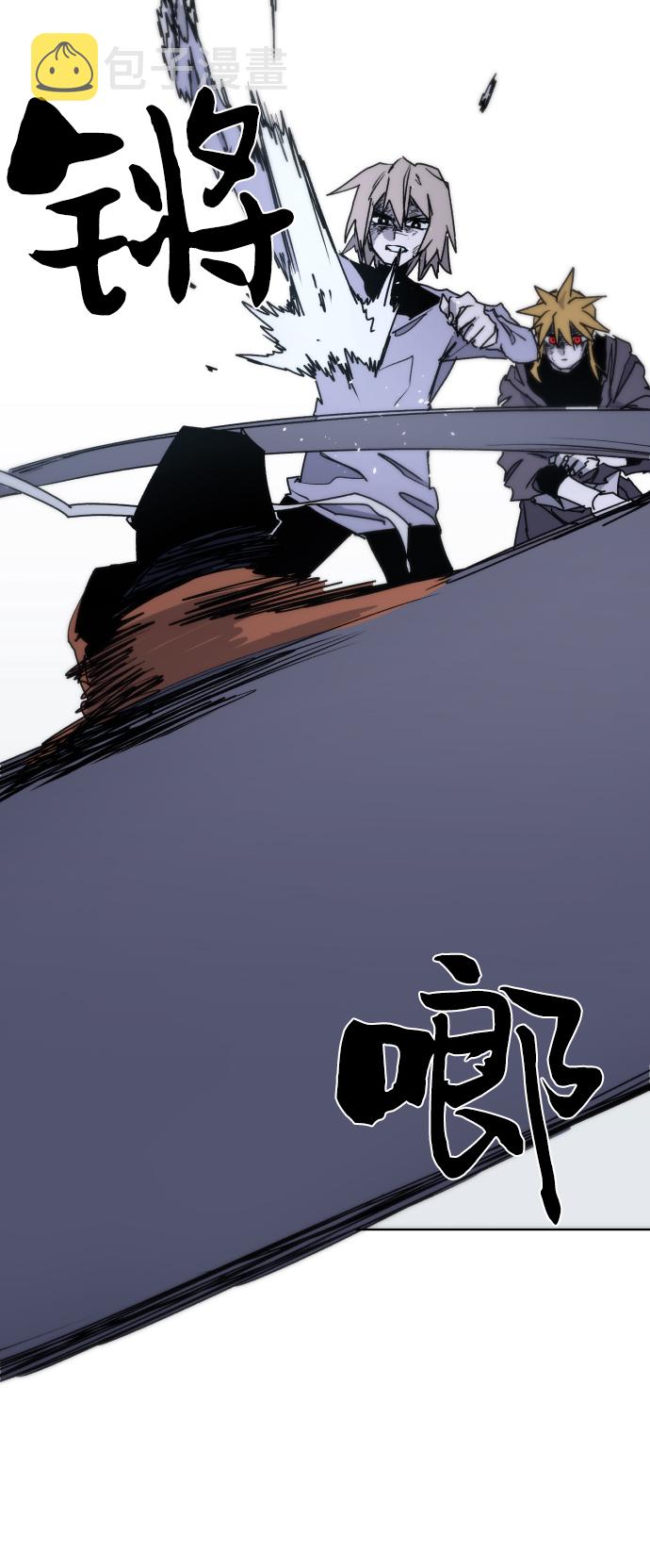 余火骑士漫画,第16话1图
