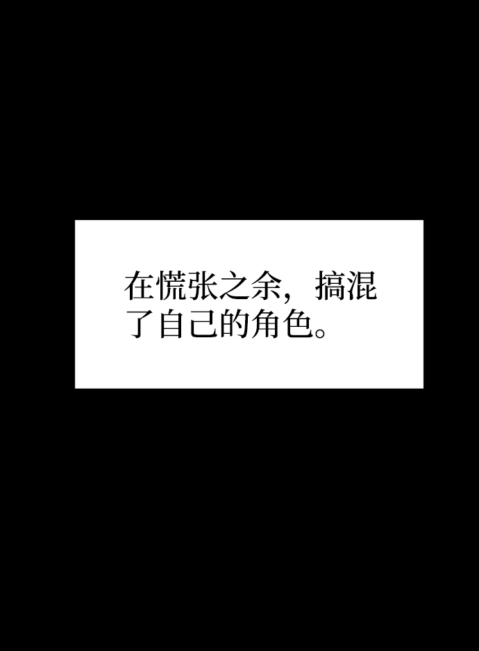 余火骑士漫画,第13话1图