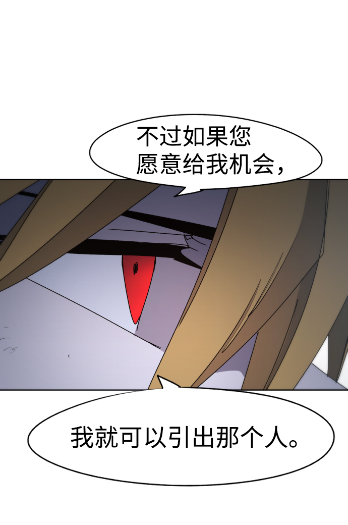 余火骑士漫画,第43话2图