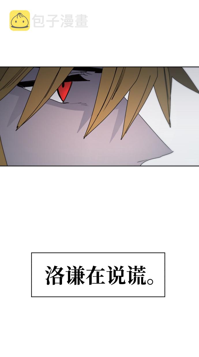 余火骑士韩版漫画,第39话2图
