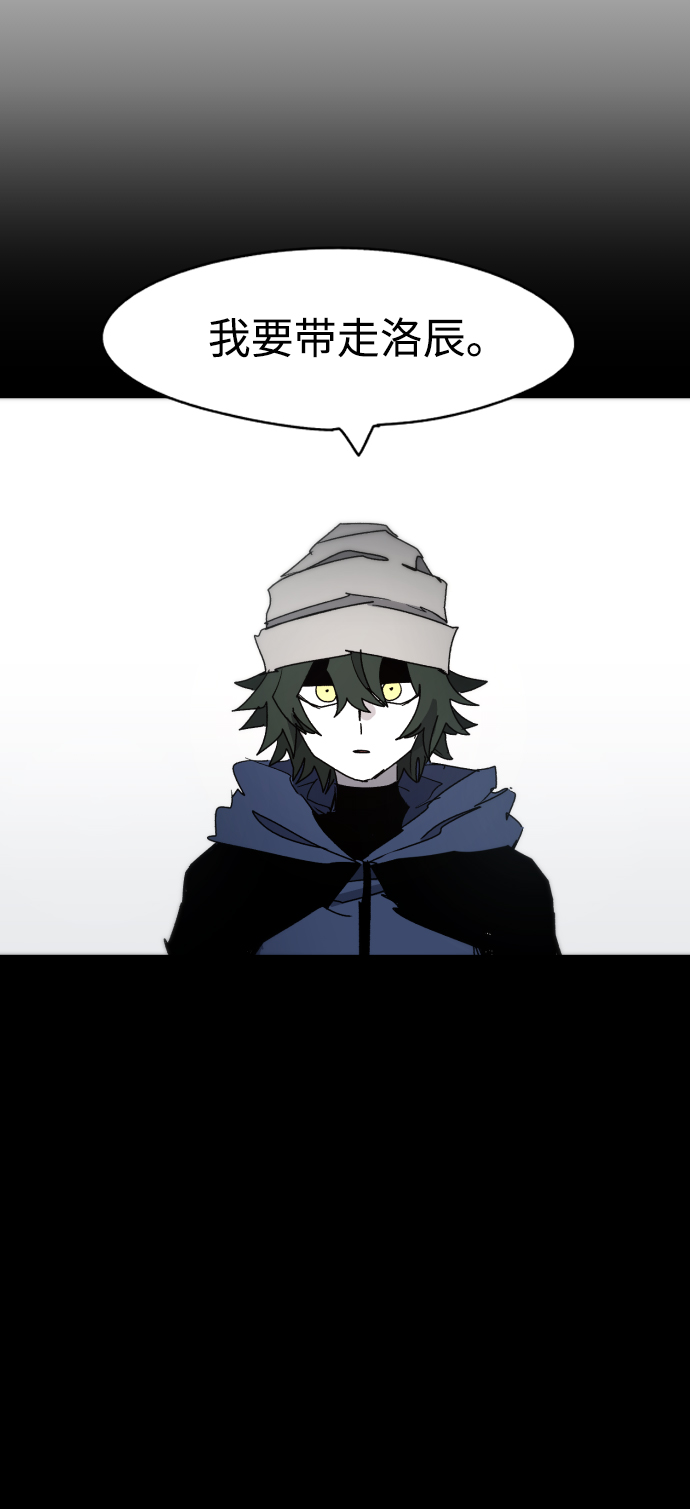 余火骑士漫画,第31话1图