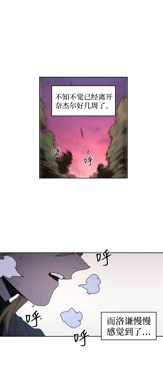 余火骑士漫画,第56话2图
