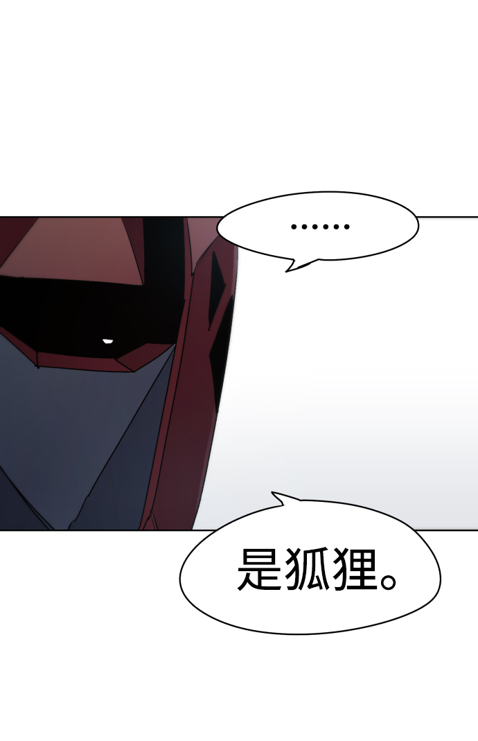 余火骑士漫画,第21话1图