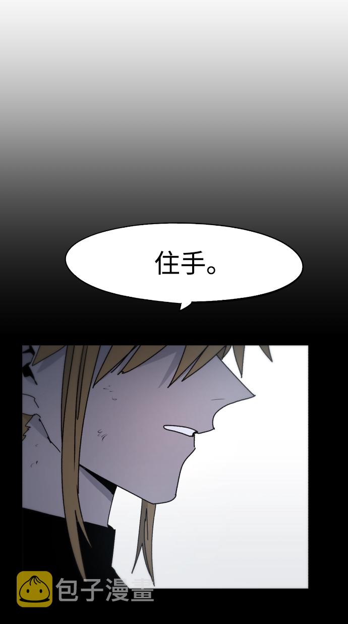 余火骑士漫画,第39话2图