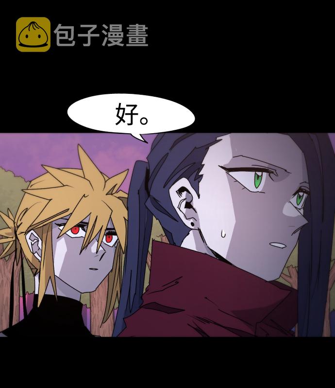 余火骑士漫画免费观看漫画,第47话1图