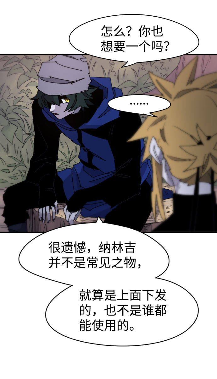 余火骑士漫画,第31话2图