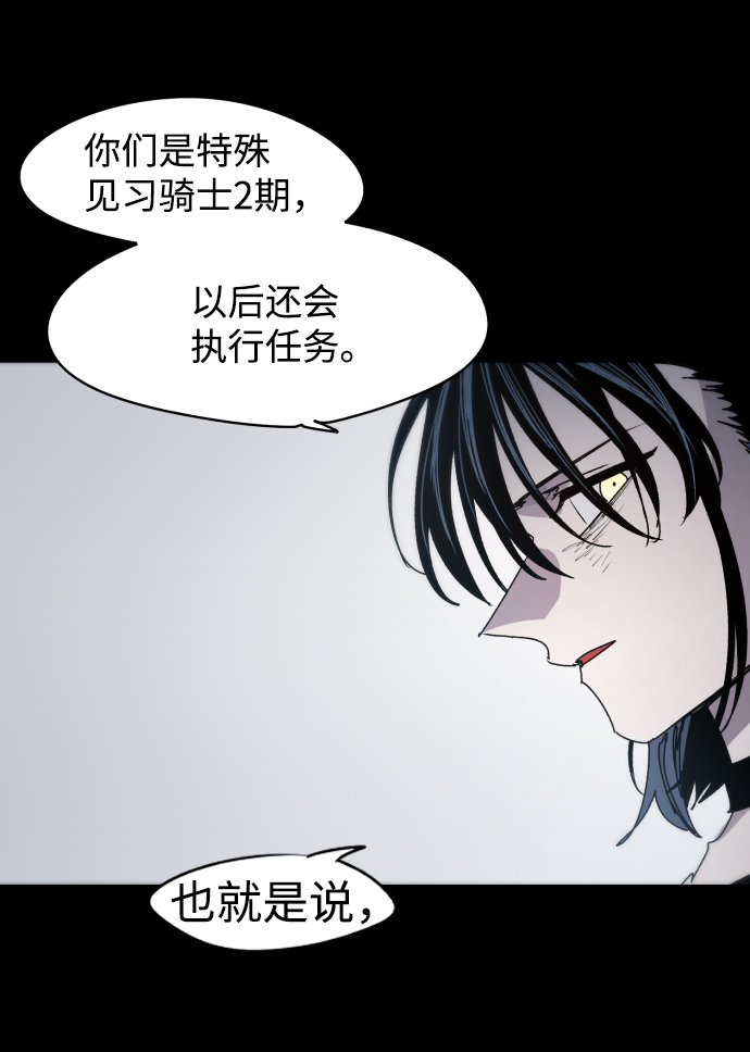 余火世界漫画,第40话1图