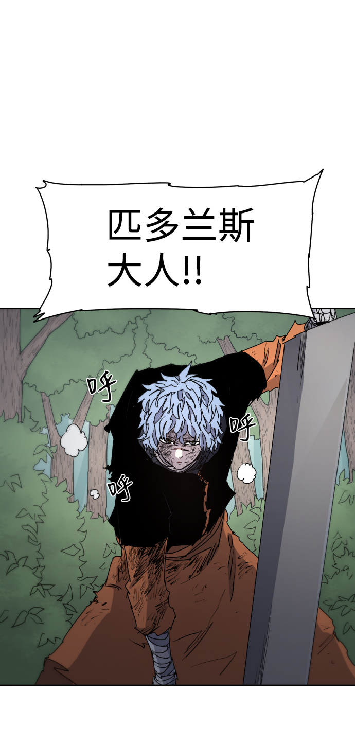 余火骑士韩版漫画,第39话2图