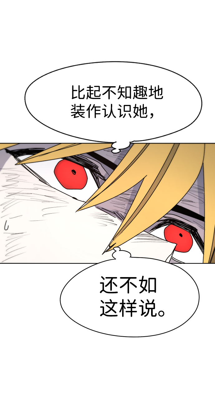 余火骑士漫画,第20话2图