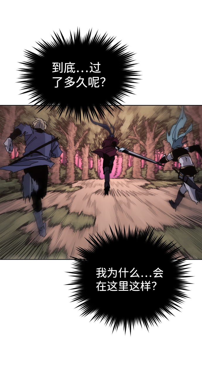 余火骑士漫画,第56话2图