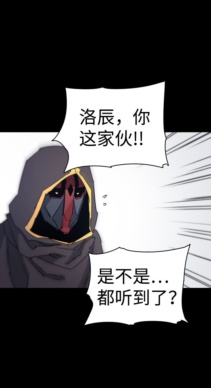 余火骑士漫画,第13话1图