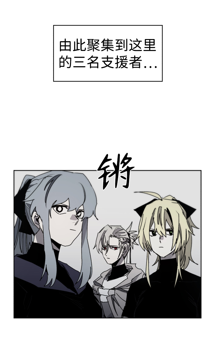 余火世界漫画,第85话1图