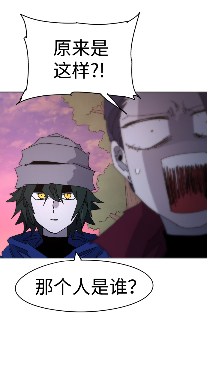 余火骑士漫画,第43话2图