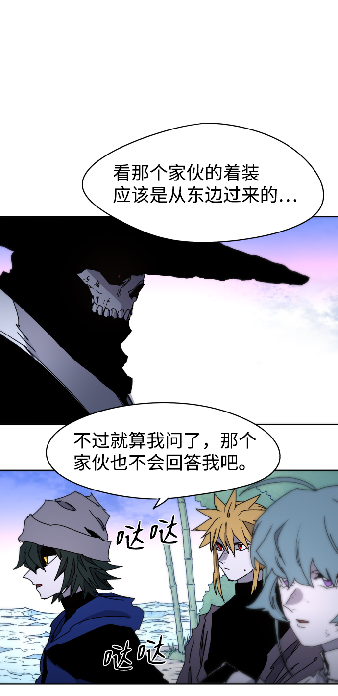 余火莲方离怀孕漫画,第37话1图