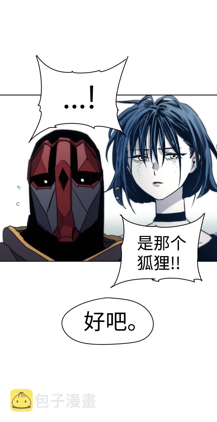 余火骑士漫画,第21话1图