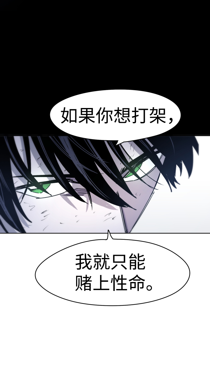 余火骑士漫画,第13话1图