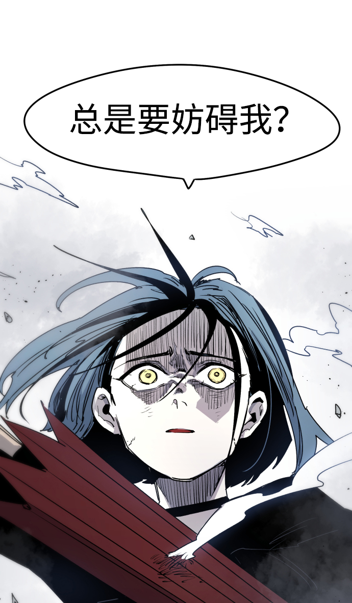 余火骑士漫画,第8话2图