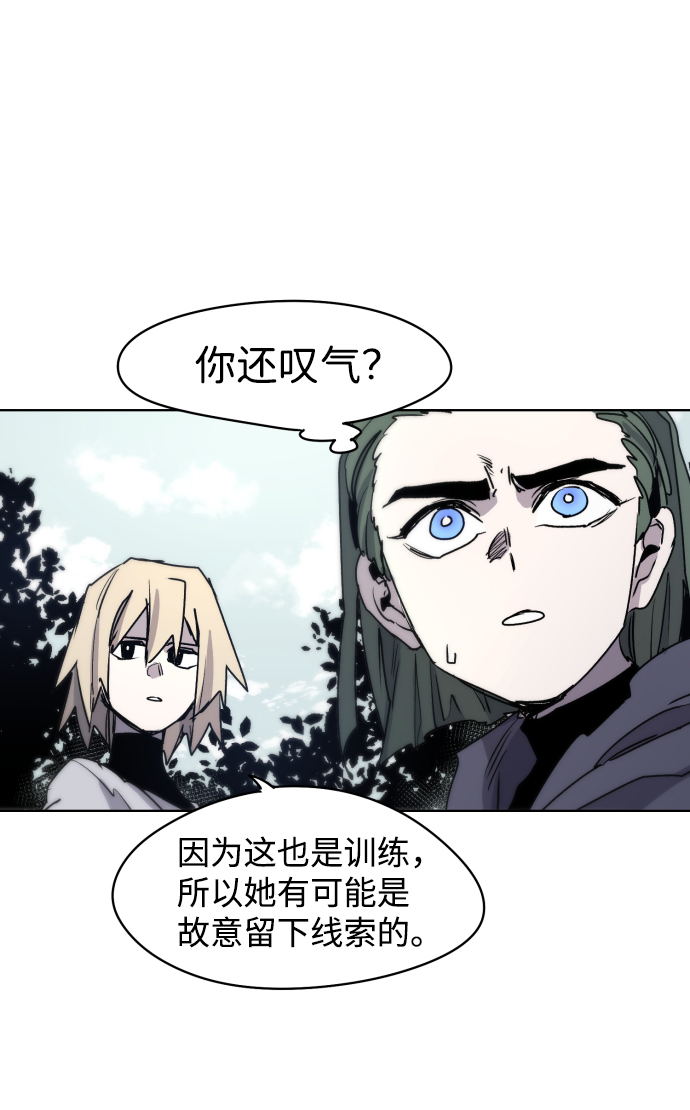 余火骑士漫画,第11话1图