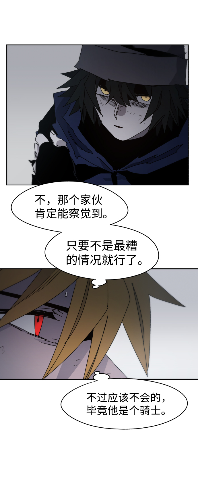 余火骑士漫画,第40话2图