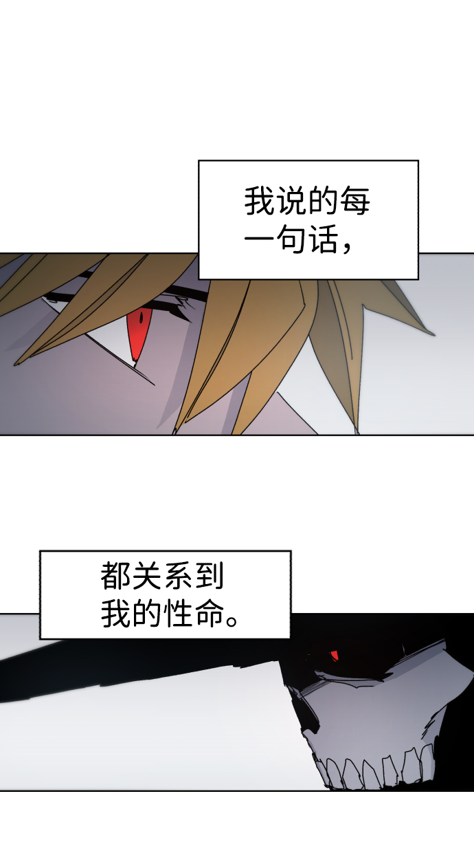 余火骑士漫画,第39话2图
