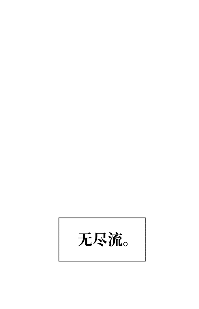 余火莲和方离大结局漫画,第42话1图