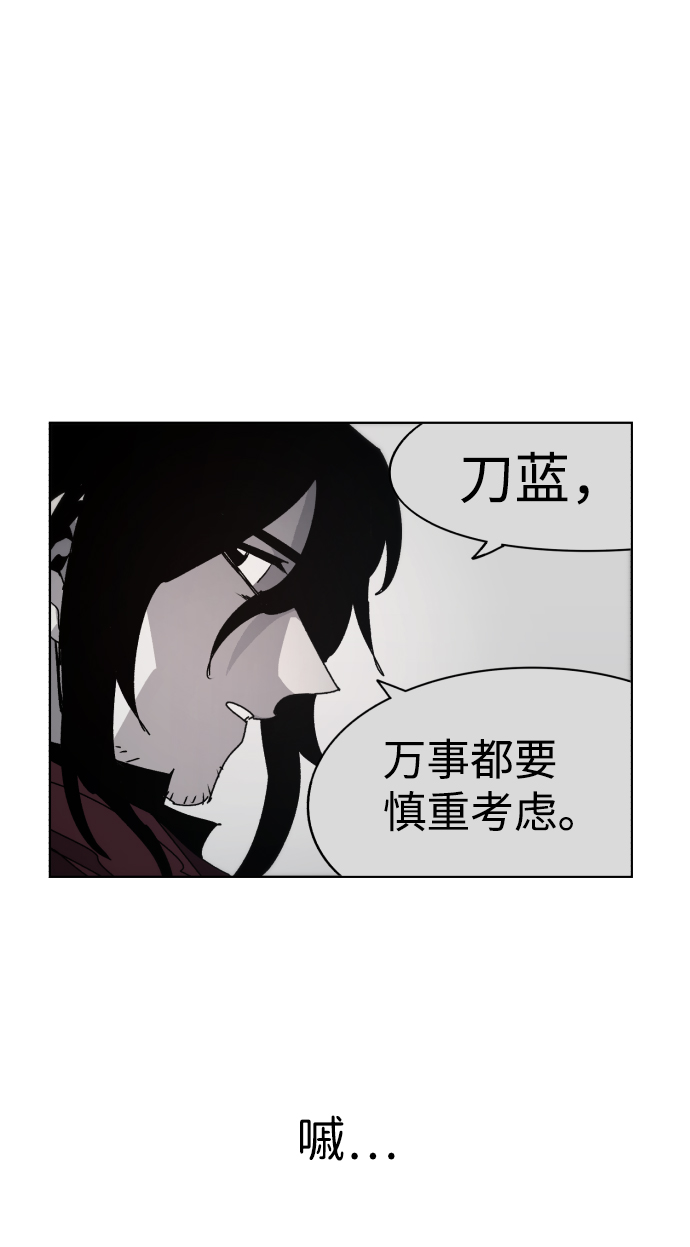 余火莲出场漫画,第74话2图